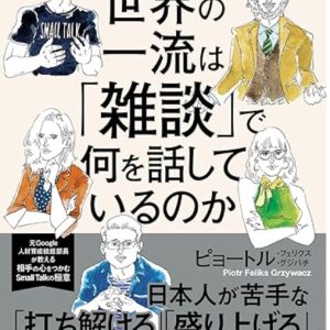 雑談はムダじゃない。身体と心がゆるむ会話の力｜甲子園口よしゆき鍼灸院！