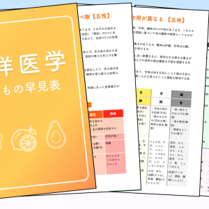 オンライン上でも治療を行う新商品を開発中！！！！｜西宮市甲子園口よしゆき鍼灸院！