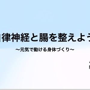 SBCマルシェに参加してきました｜姿勢・呼吸・歩行・腸から自律神経を整える｜甲子園口よしゆき鍼灸院！