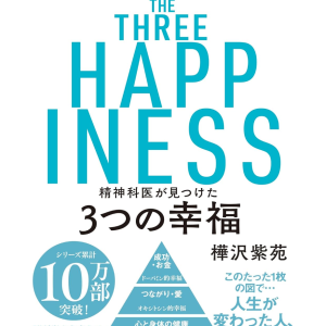 最近なんだかしんどい…その理由は「身体」にあるかもしれません｜よしゆき鍼灸院！