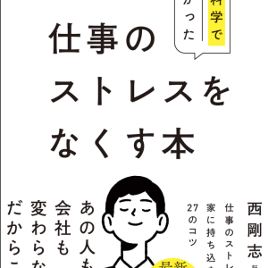 読んだあと、少し元気になれるかもしれない話｜甲子園口よしゆき鍼灸院！